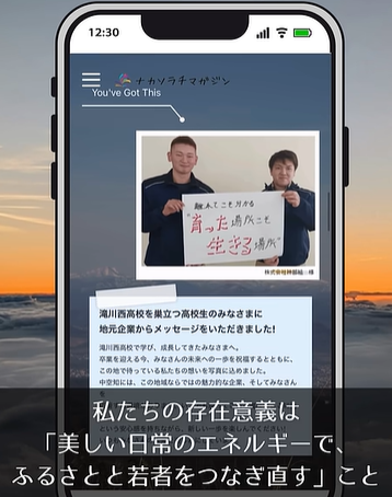 実際のWebサイトとSNSアプリ